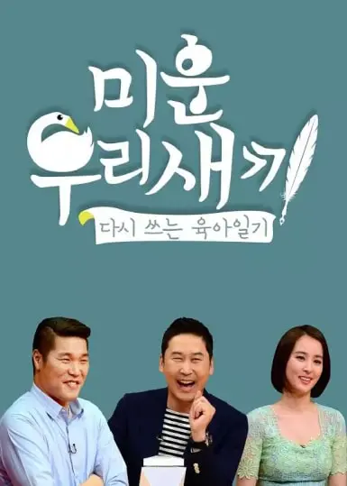 《我家的熊孩子》：笑泪齐飞的家庭喜剧，重新定义“熊孩子”！