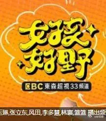 《女孩好野》：看富家千金如何打破常规，玩转人生！金钱、友谊与成长的爆笑冒险！