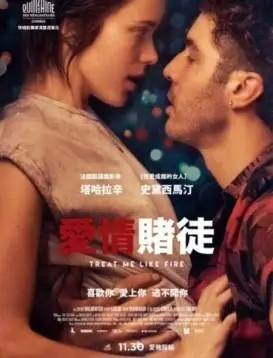 《玩家2018》影评：刺激肾上腺素的犯罪盛宴，高智商对决燃爆你的神经！