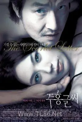 《赤色诱惑》：致命的吸引力，一场欲望与阴谋交织的危险游戏