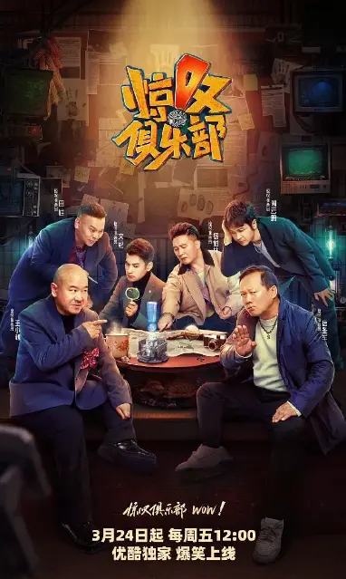 《惊叹俱乐部唠唠嗑》：打破禁忌，畅聊那些让你惊掉下巴的劲爆话题！