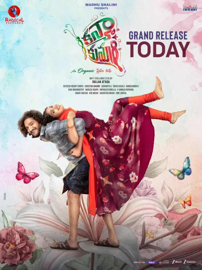 《坎亚库马里》：一场关于爱与失去的印度洋诗篇，直击灵魂的女性觉醒之路