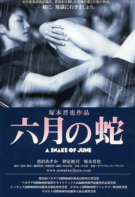 《六月之蛇》影评：压抑、禁忌与救赎，一场潮湿闷热的欲望之蛇