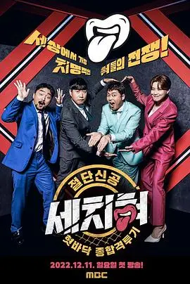 《三寸舌》：谎言编织的欲望迷宫，谁在玩弄真相？深度解析与反思