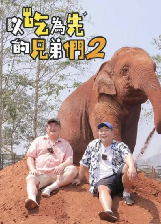 爆笑回归！《吃吃喝喝的兄弟们2》：美食侦探再出击，这次又有哪些奇葩案件？