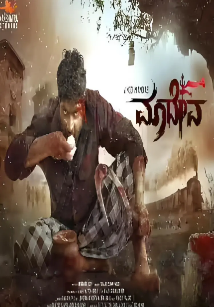 《蚯蚓 2025》：末日浩劫下的生存挣扎，人性的黑暗与希望之光