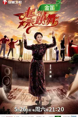 《一起来跳舞2019》：舞力全开！宝莱坞歌舞盛宴，用热情点燃你的灵魂，感受印度电影的魅力！