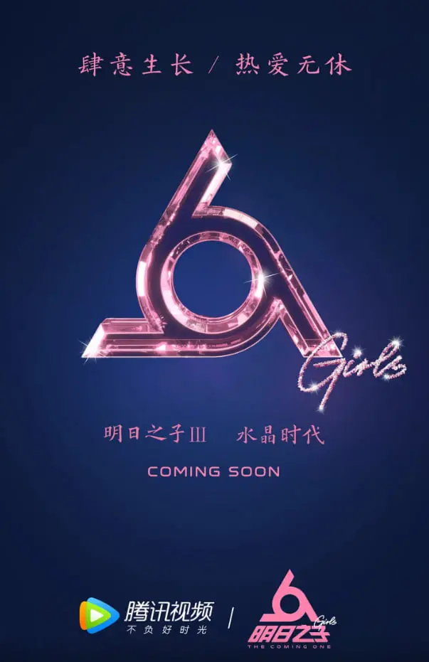 《明日之子3》：神仙打架！选秀背后的真情实感与舞台梦想