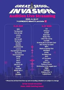 《Great Seoul Invasion》：当摇滚少年闯荡街头，奏响都市的地下狂想曲