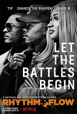 《嘻哈星节奏 第一季》：街头文化碰撞音乐梦想，年轻荷尔蒙躁动全开！