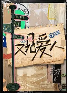 《又见爱人》：爱情里的“求而不得”与“放下”，扎心到你怀疑人生！