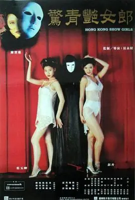 《鬼剧院之惊青艳女郎》：颠覆性恐怖美学与情色魅力的奇诡融合，挑战传统惊悚观感，引领复古惊悚新潮流